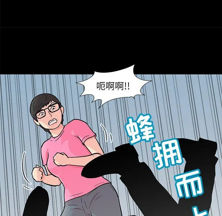 漫画《反乌托邦游戏》第94话第28张图