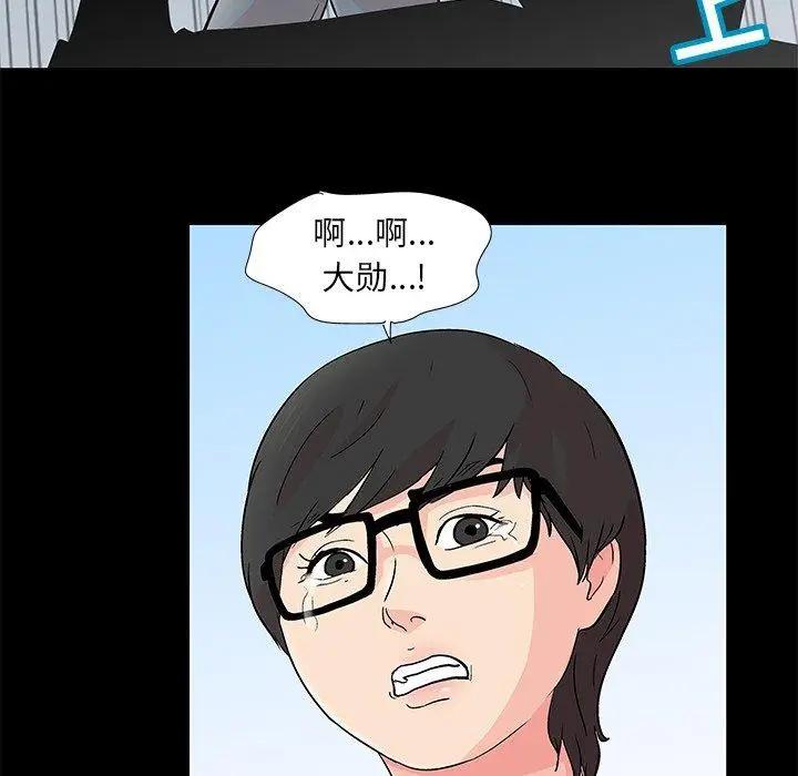漫画《反乌托邦游戏》第94话第29张图