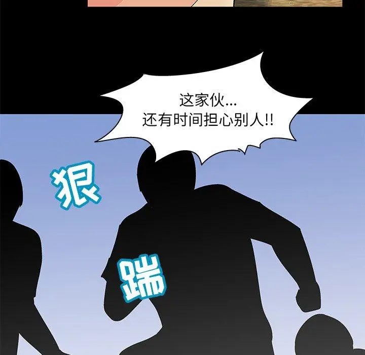 漫画《反乌托邦游戏》第94话第36张图