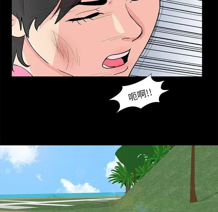 漫画《反乌托邦游戏》第94话第39张图