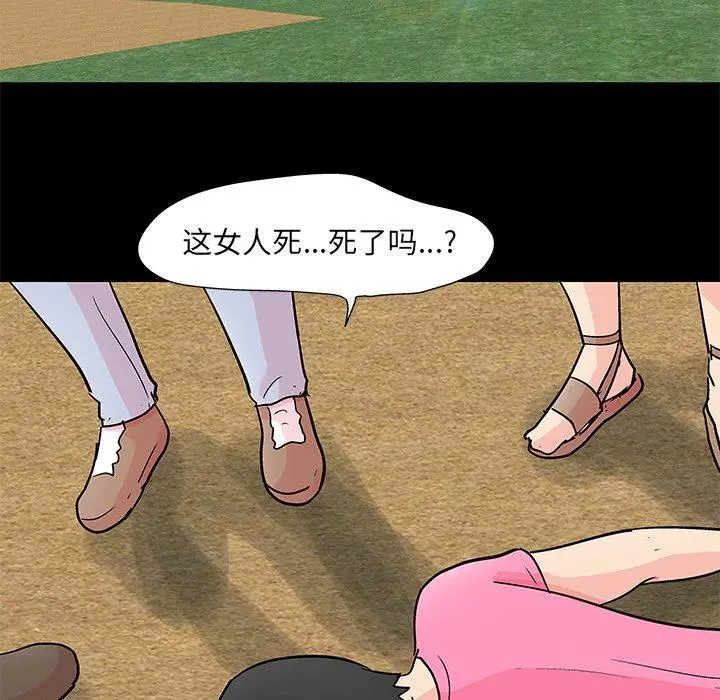 漫画《反乌托邦游戏》第94话第40张图