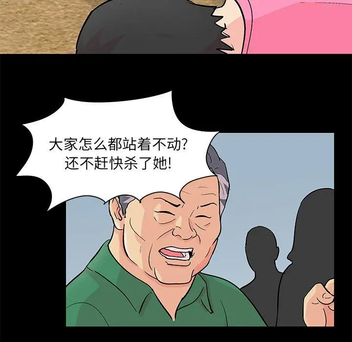漫画《反乌托邦游戏》第94话第43张图