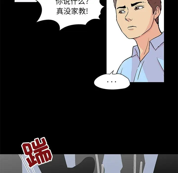 漫画《反乌托邦游戏》第94话第45张图