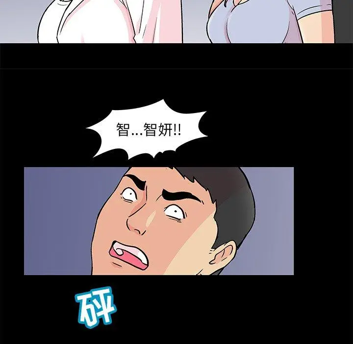 漫画《反乌托邦游戏》第94话第49张图