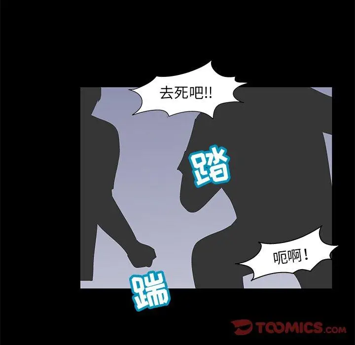 漫画《反乌托邦游戏》第94话第50张图