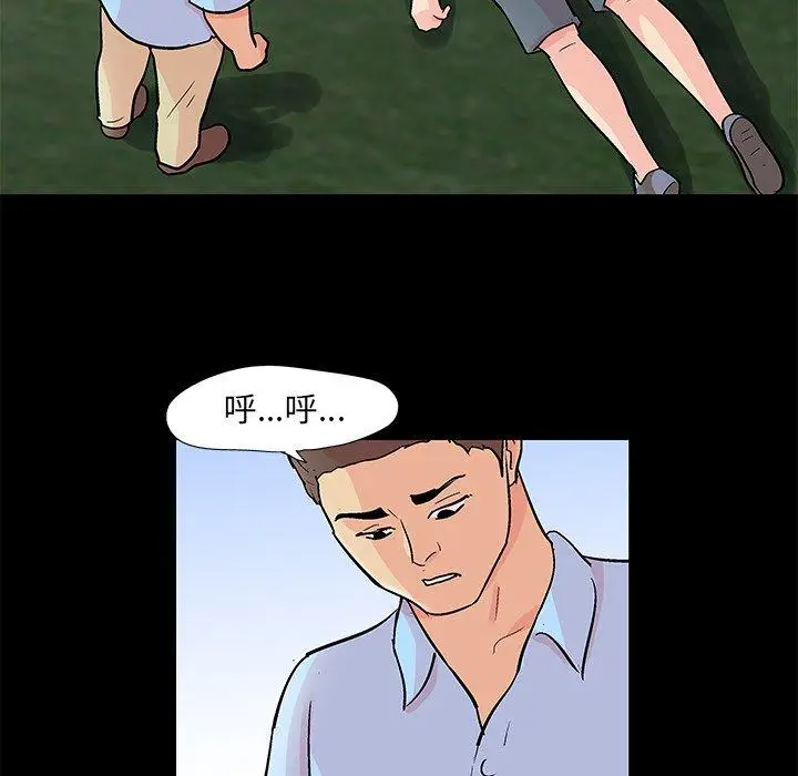 漫画《反乌托邦游戏》第94话第53张图