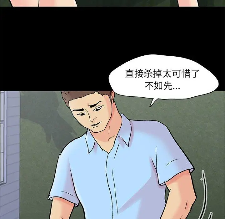 漫画《反乌托邦游戏》第94话第63张图