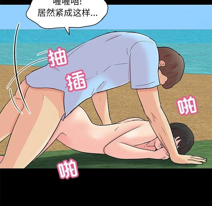 漫画《反乌托邦游戏》第94话第69张图