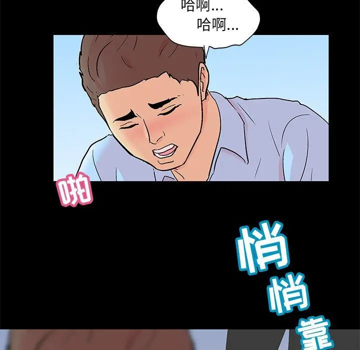 漫画《反乌托邦游戏》第94话第71张图