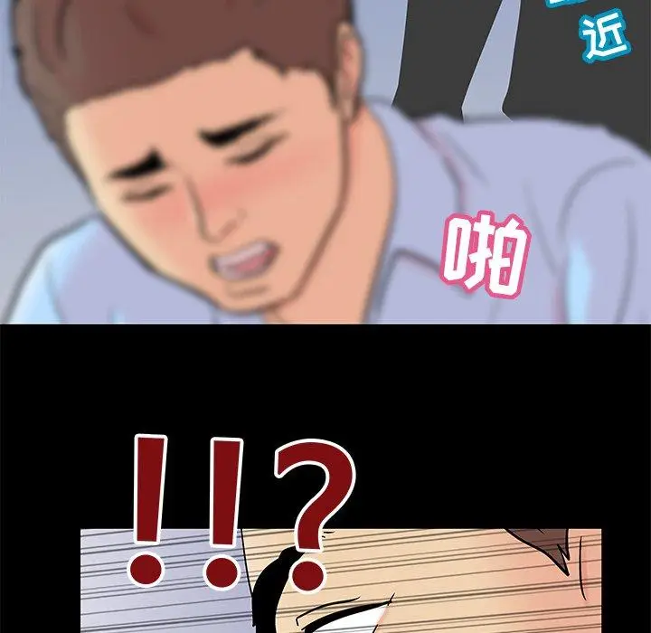 漫画《反乌托邦游戏》第94话第72张图