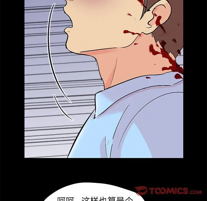 漫画《反乌托邦游戏》第94话第74张图