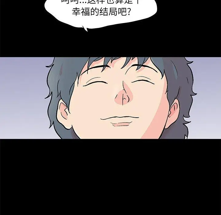 漫画《反乌托邦游戏》第94话第75张图