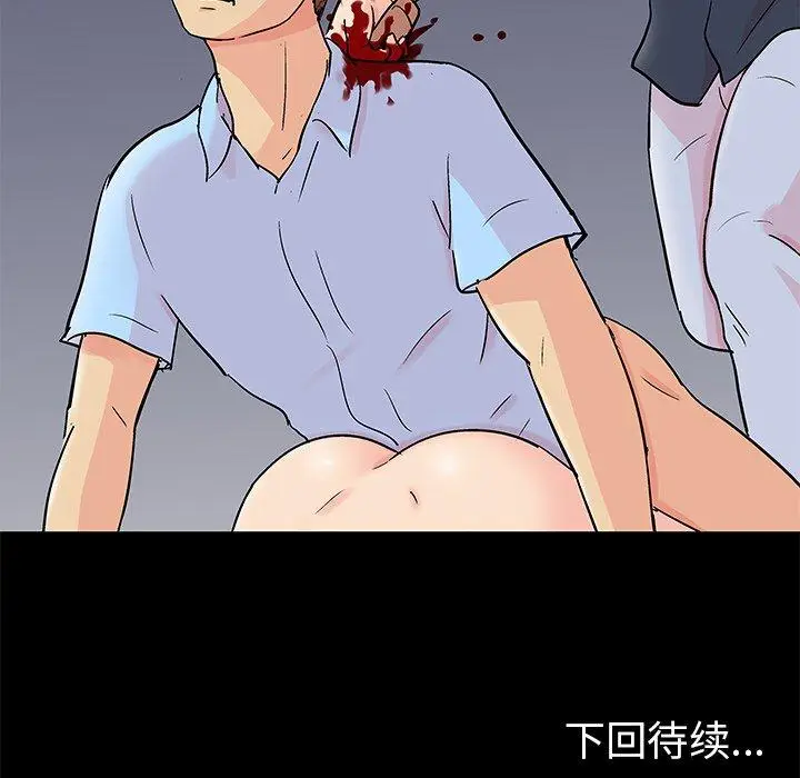 漫画《反乌托邦游戏》第94话第77张图