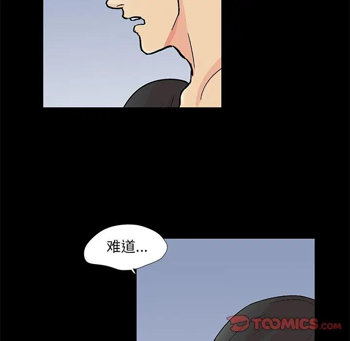 漫画《反乌托邦游戏》第94话第8张图