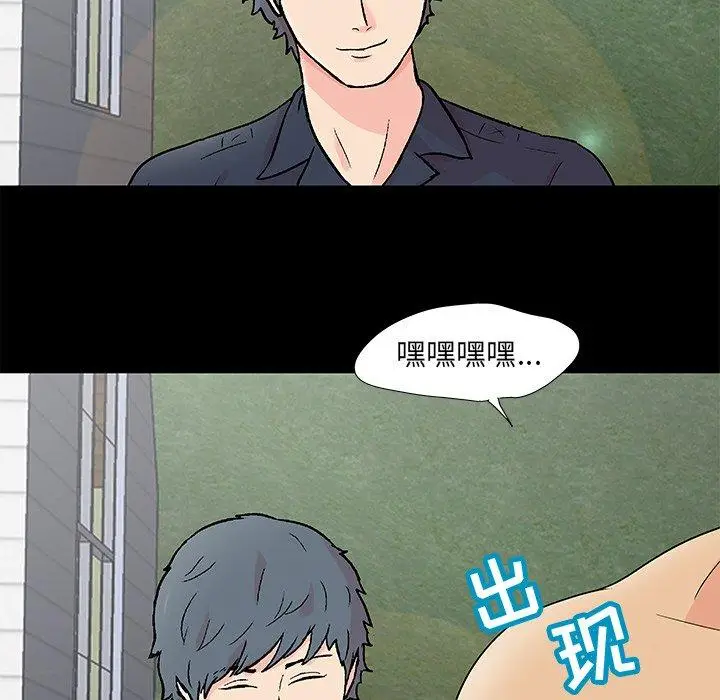 漫画《反乌托邦游戏》第95话第13张图