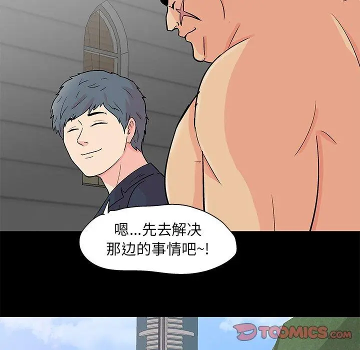 漫画《反乌托邦游戏》第95话第18张图