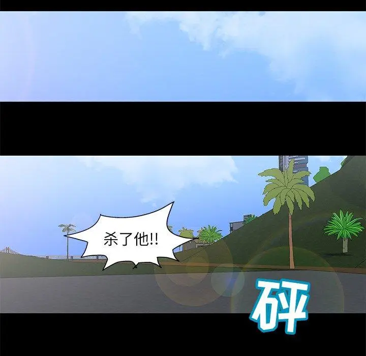 漫画《反乌托邦游戏》第95话第20张图