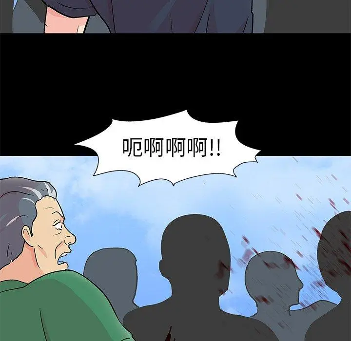 漫画《反乌托邦游戏》第95话第29张图