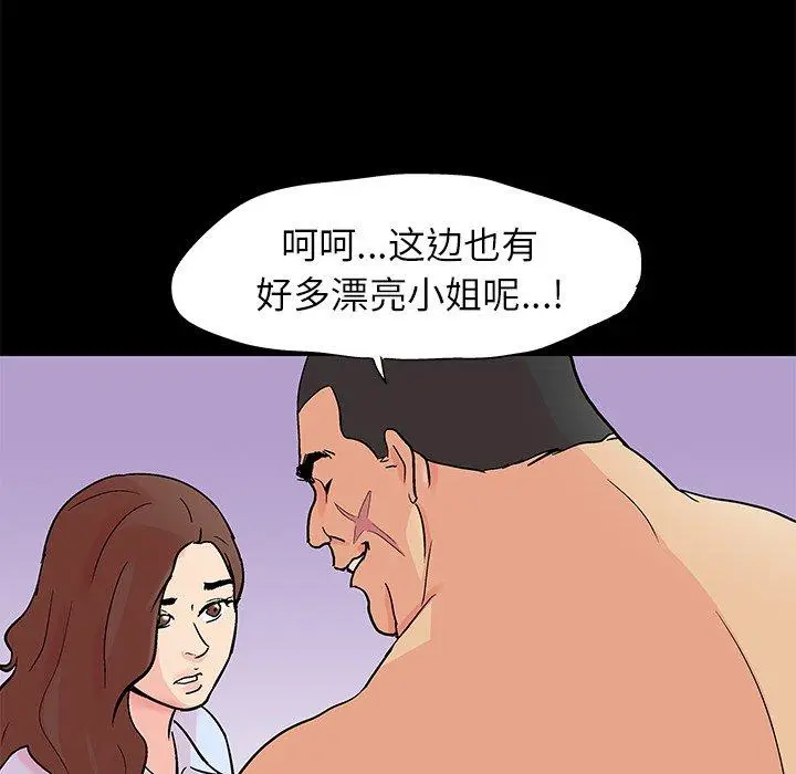 漫画《反乌托邦游戏》第95话第33张图