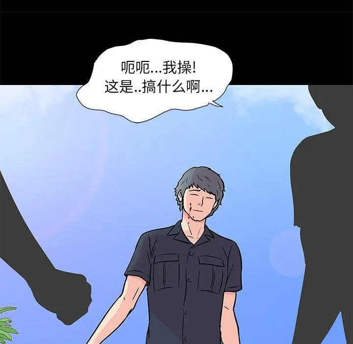 漫画《反乌托邦游戏》第95话第37张图