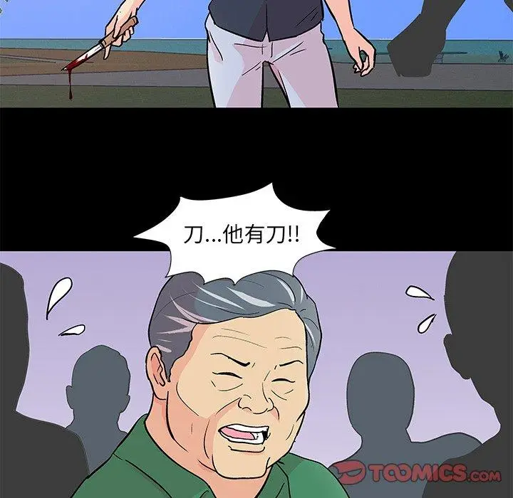 漫画《反乌托邦游戏》第95话第38张图