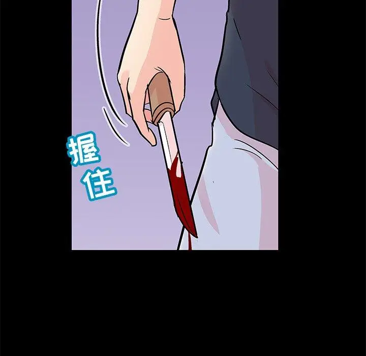 漫画《反乌托邦游戏》第95话第41张图