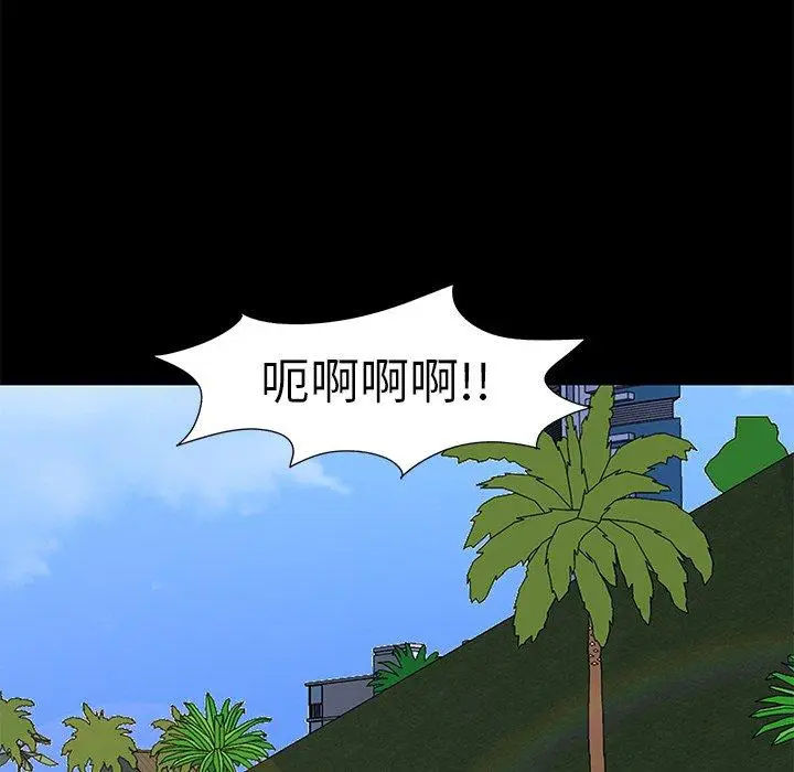 漫画《反乌托邦游戏》第95话第43张图
