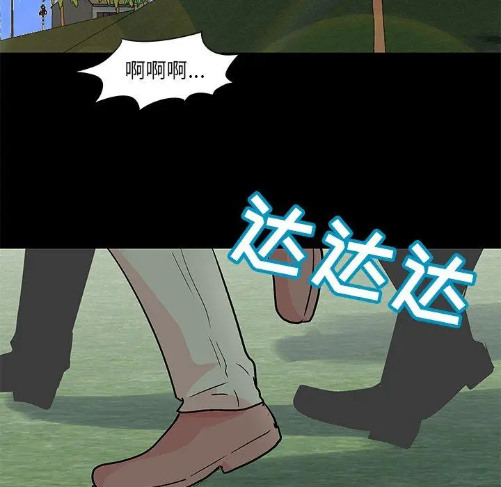 漫画《反乌托邦游戏》第95话第44张图