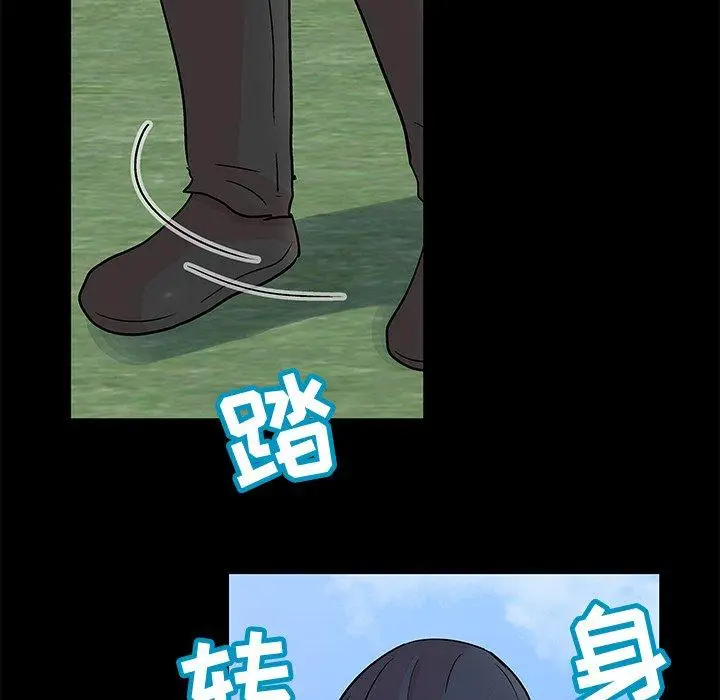 漫画《反乌托邦游戏》第95话第48张图