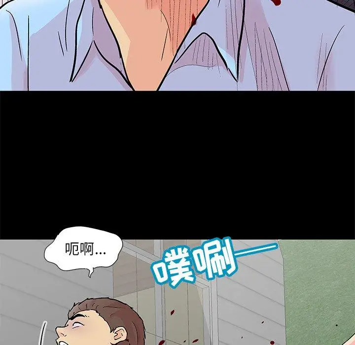 漫画《反乌托邦游戏》第95话第5张图