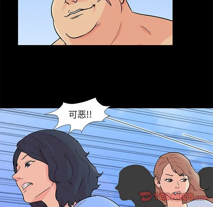 漫画《反乌托邦游戏》第95话第50张图