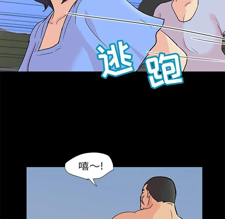 漫画《反乌托邦游戏》第95话第51张图
