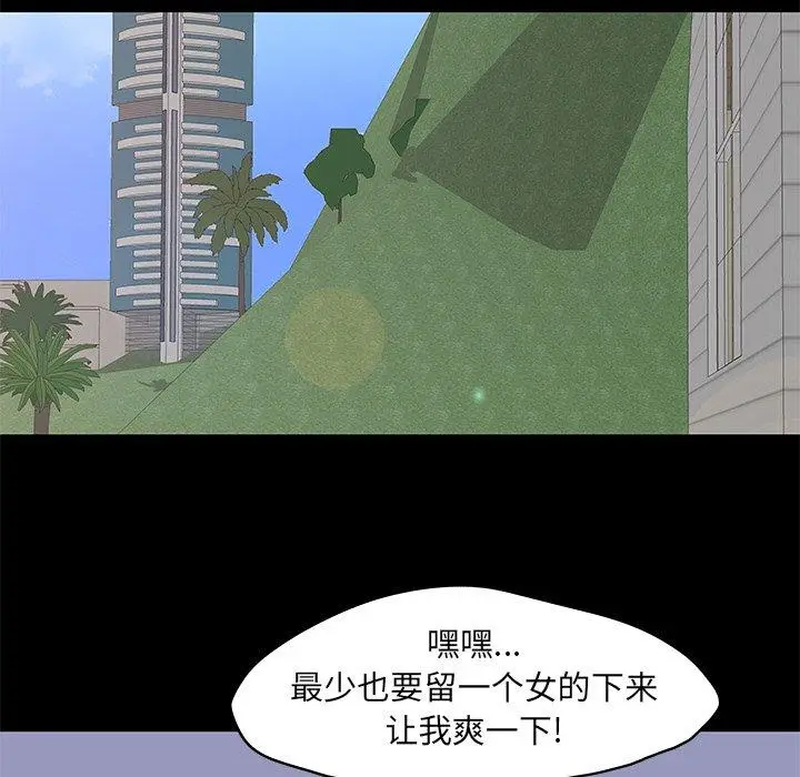 漫画《反乌托邦游戏》第95话第57张图