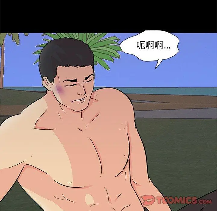 漫画《反乌托邦游戏》第95话第62张图