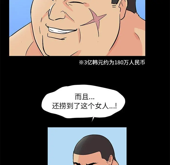 漫画《反乌托邦游戏》第96话第13张图
