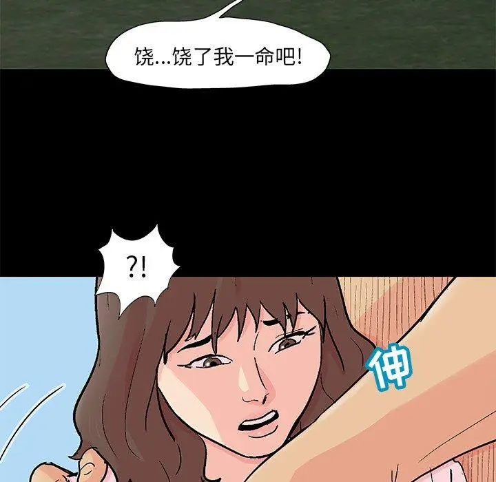 漫画《反乌托邦游戏》第96话第19张图