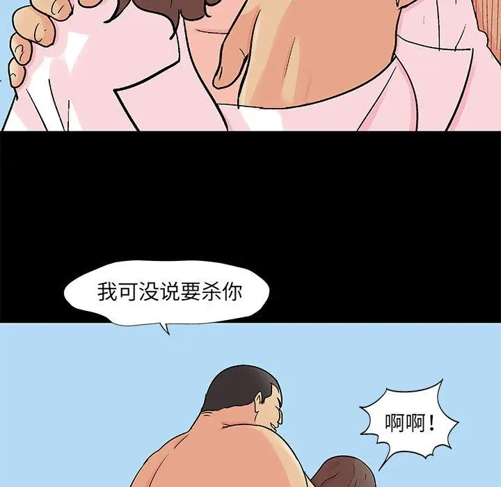 漫画《反乌托邦游戏》第96话第20张图