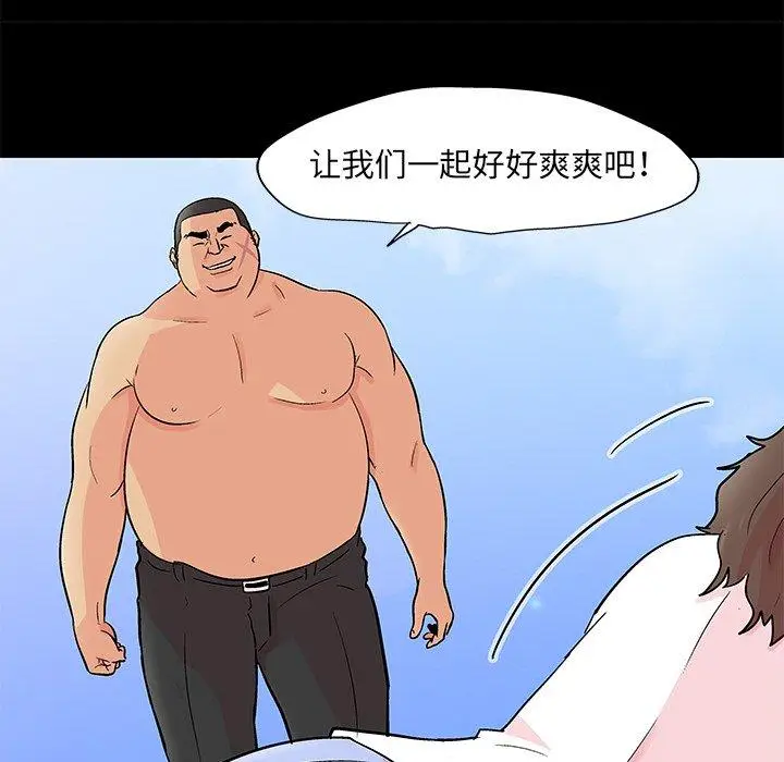 漫画《反乌托邦游戏》第96话第24张图