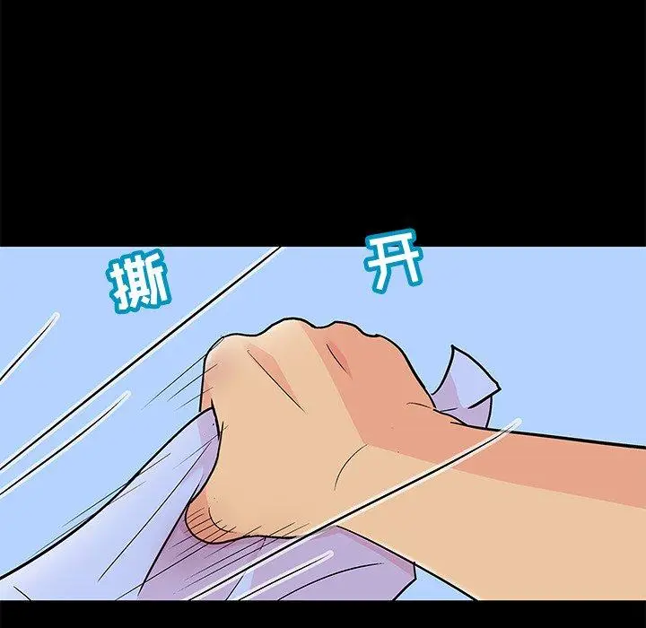 漫画《反乌托邦游戏》第96话第28张图