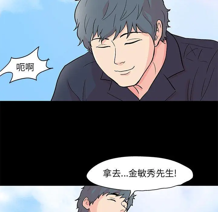 漫画《反乌托邦游戏》第96话第33张图