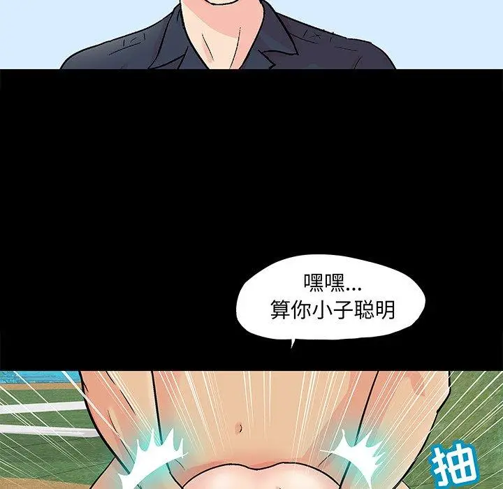 漫画《反乌托邦游戏》第96话第47张图