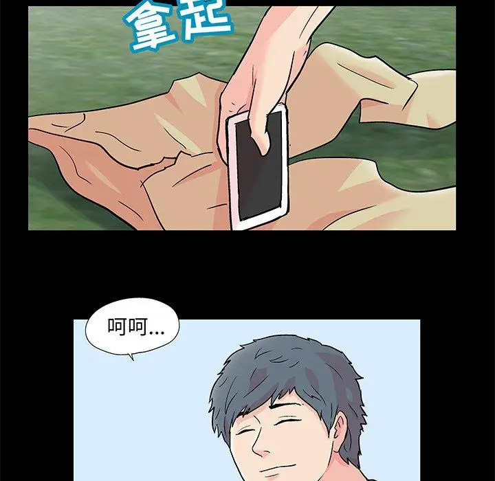 漫画《反乌托邦游戏》第96话第52张图
