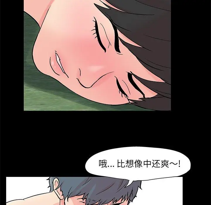 漫画《反乌托邦游戏》第96话第56张图