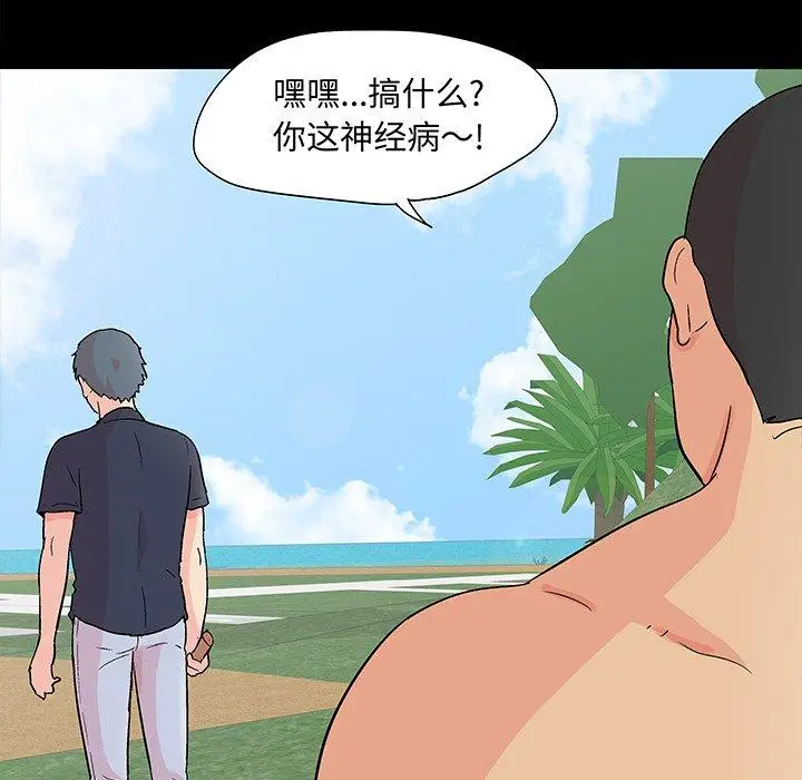 漫画《反乌托邦游戏》第96话第8张图