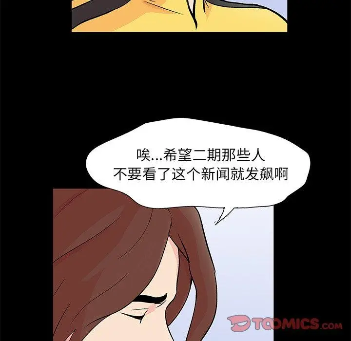 漫画《反乌托邦游戏》第97话第14张图