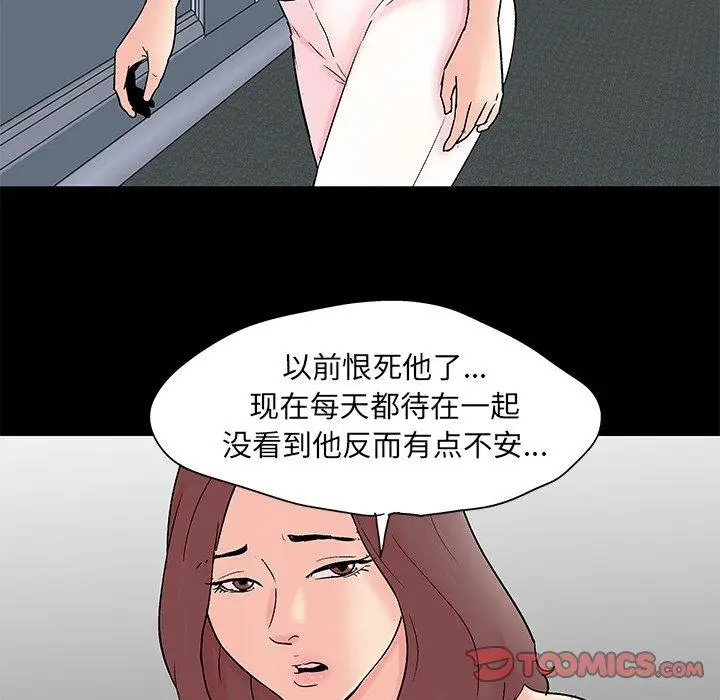 漫画《反乌托邦游戏》第97话第20张图