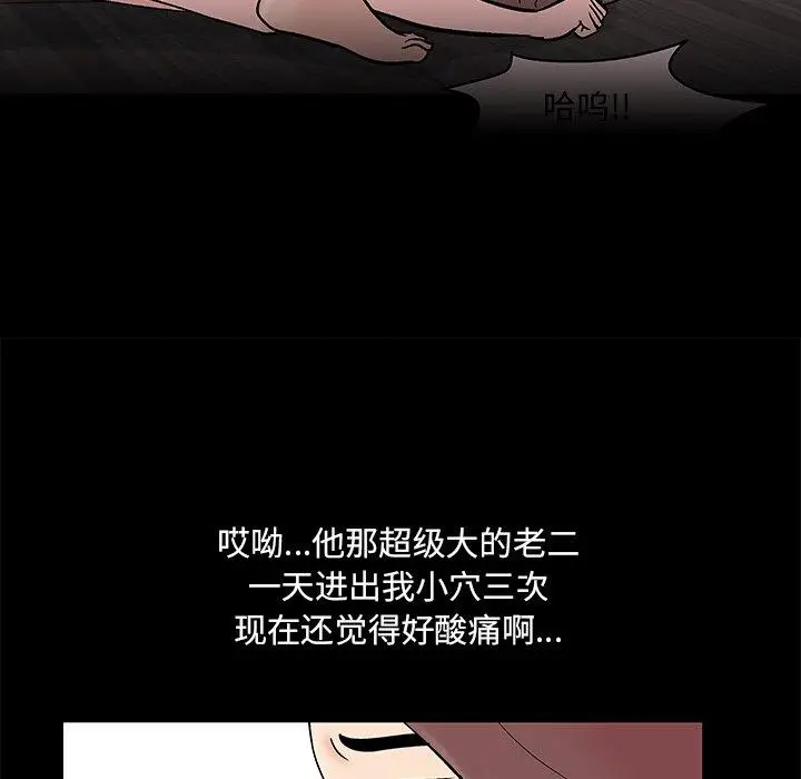 漫画《反乌托邦游戏》第97话第29张图
