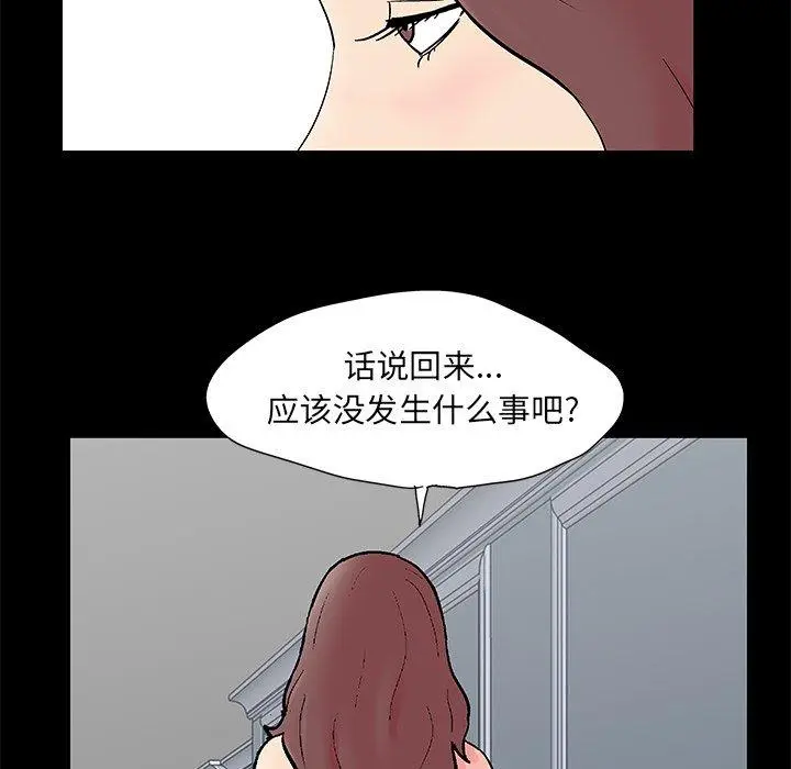 漫画《反乌托邦游戏》第97话第30张图