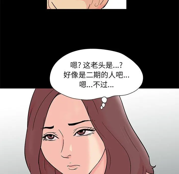 漫画《反乌托邦游戏》第97话第36张图