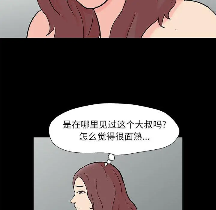 漫画《反乌托邦游戏》第97话第37张图